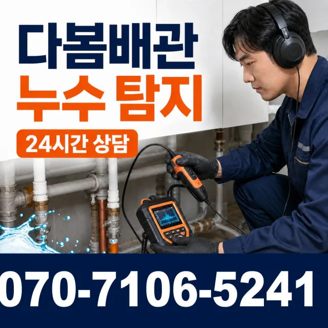 전북 순창군 인계면 동촌길 싱크대막힘 상담 이미지 5